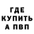Меф мука Viktoria Nikitchenko