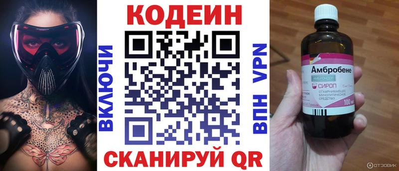 Codein Purple Drank  Купить  Апатиты 
